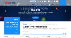 Desktop Screenshot of jnp.com.cn