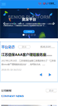 Mobile Screenshot of jnp.com.cn